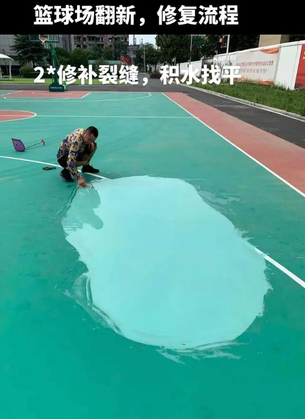 兴县硅 PU 球场（篮球场 / 羽毛球场）  局部维修（破损＜30%）